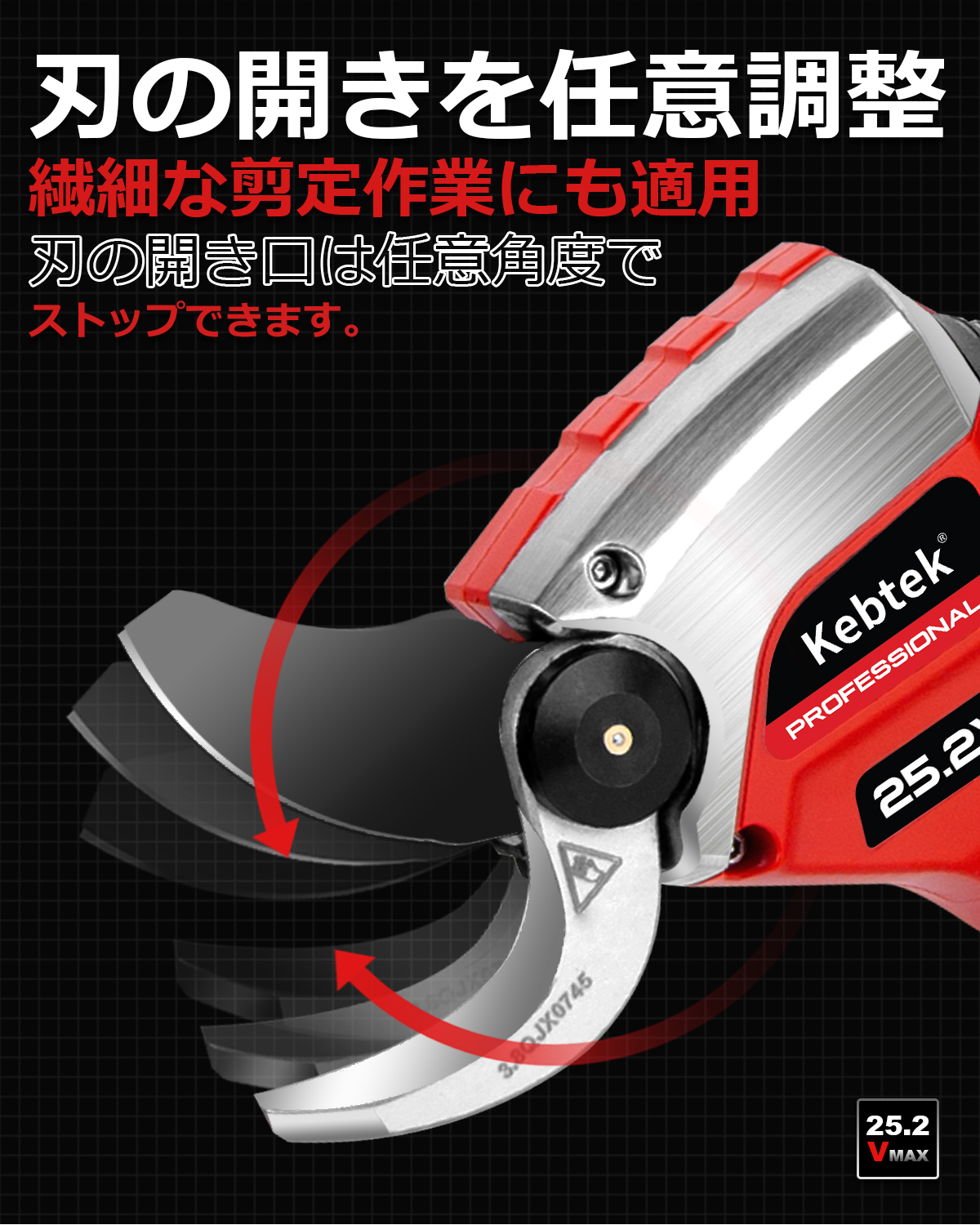 Kebtek 充電式剪定バサミ 18V コード - 4